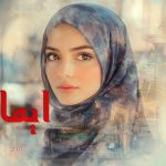 دانلود رمان ایما pdf اثر pari