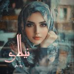 دانلود رمان نیلای pdf اثر پریناز عباسی